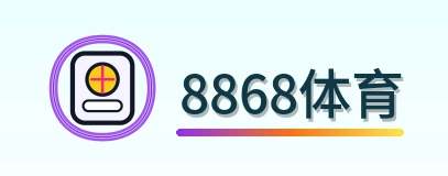8868体育 Logo